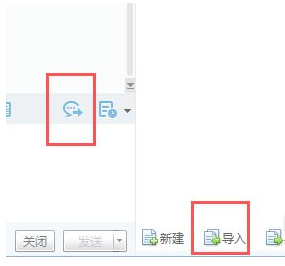 淘寶話術怎么導入